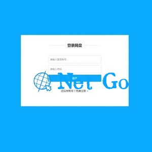 仿百度网盘文件分享文件管理系统源码 会员上传下载文件 带搭建教程