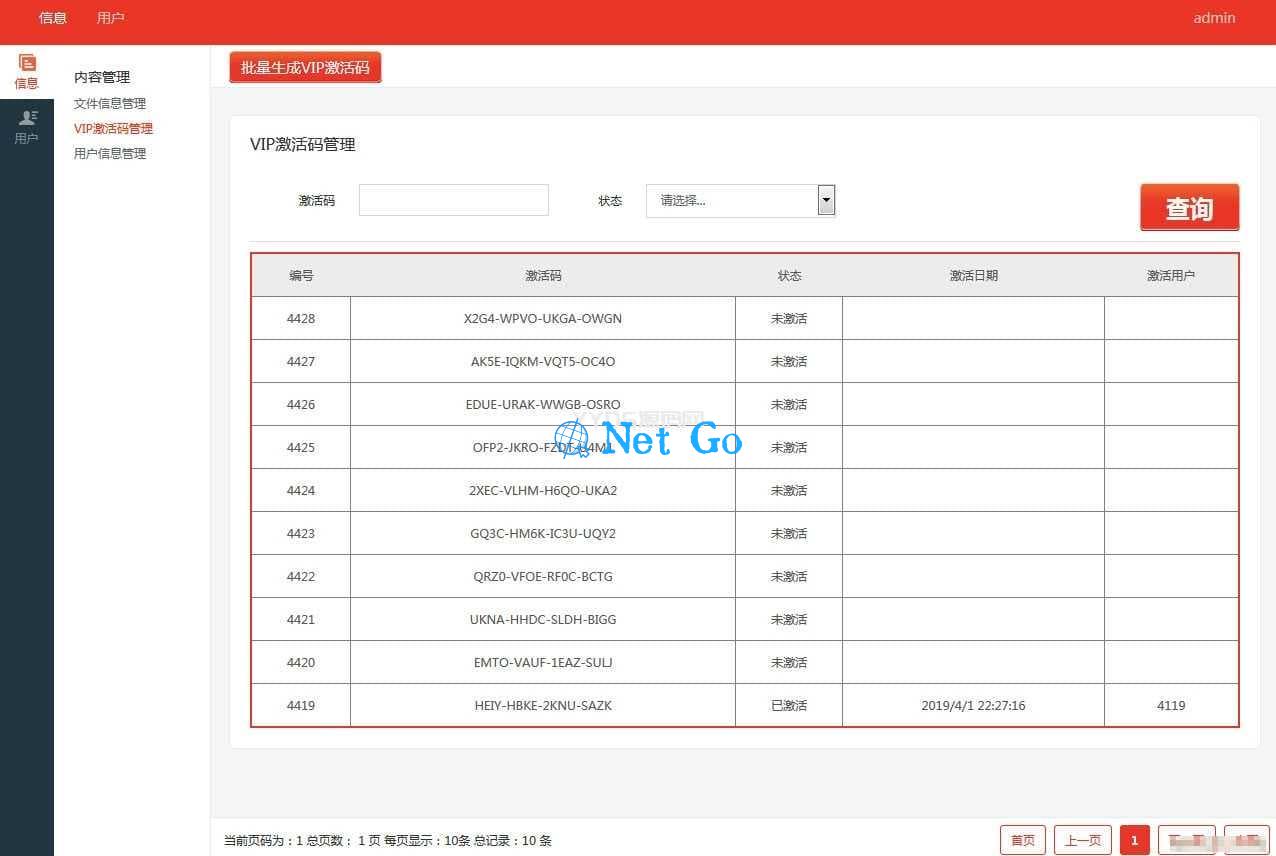 仿百度网盘文件分享文件管理系统源码 会员上传下载文件 带搭建教程