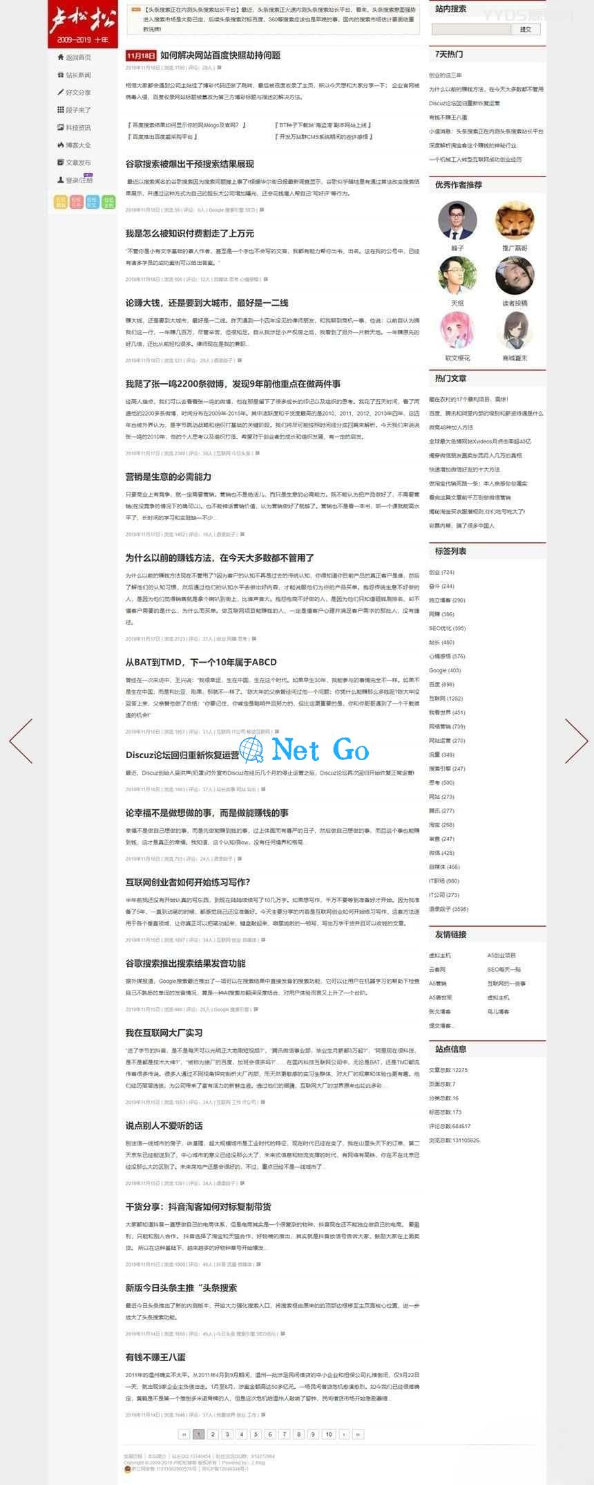 高仿卢松松WordPress个人博客主题Luss V1.22