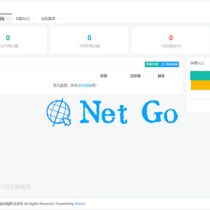 Thinkphp站群蜘蛛池SaaS系统YanyvSEO含多用户/积分/六大引擎计费/易支付对接