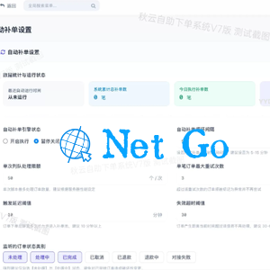 彩虹云商城二开重构版源码 秋云自助下单系统V7.2版