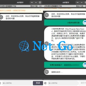 ChatGPT3.5小程序源码 AI问答小程序源码 内置3.5接口 修复版