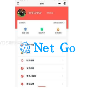 开源版本抽奖助手小程序源码-可裂变