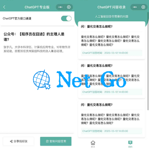 风靡全网的ChatGPT小程序页面模板，让AI答复你的任何问题！