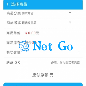 新精仿企业级自动发卡系统发卡平台源码