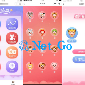 最全面的星座运势解梦占卜等微信小程序源码