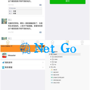 微信社交圈子小程序前端模板+社交评论+社交信息交换应用源码