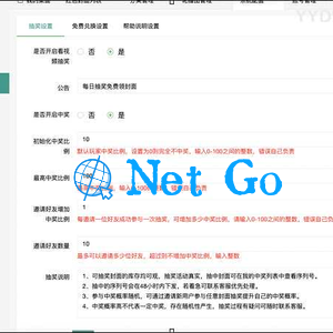 PHP抽奖小程序微信小程序/开源源码