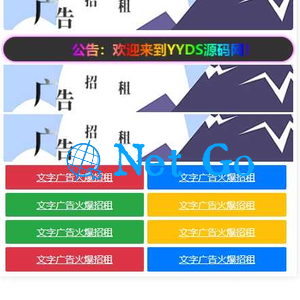 导航栏双排图片文字广告位开设源码代码下载