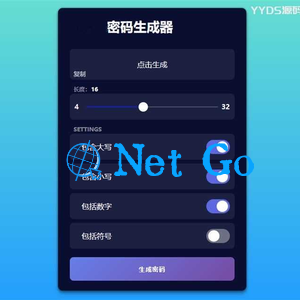 在线随机生成多样化密码html单页面源码