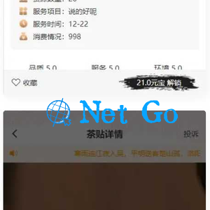 仿茶馆APP前端页面/UNI-APP编译包仿茶馆的前端