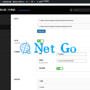 WordPress主题-追格企业官网主题（开源版）