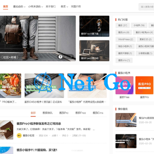 酱茄Free主题 – 酱茄WordPress主题官网/主题下载（全开源）