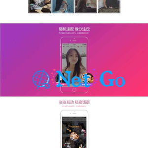 企业官网手机APP应用下载落地引导页html源码