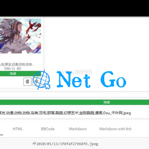 免费图床lsky-pro图床分享上传下载源码