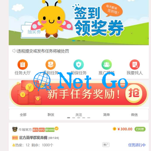 新版牛帮点赞任务交易平台系统源码（修复版）