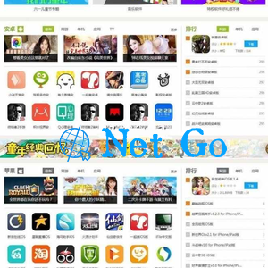 帝国CMS应用APP游戏推广程序下载站源码