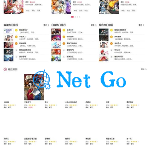 好看大气的土豪漫画网_在线看漫画帝国cms网站源码 支持PC+WAP+带采集