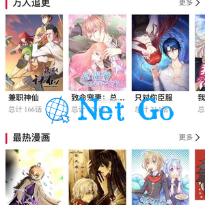 【小浣熊漫画CMS】7月发布高仿土豪漫画完美版附搭安裝教程与火车头采集接口