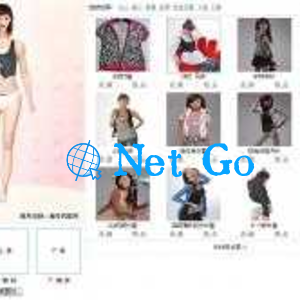 php新生代在线试衣服系统PHP源码下载