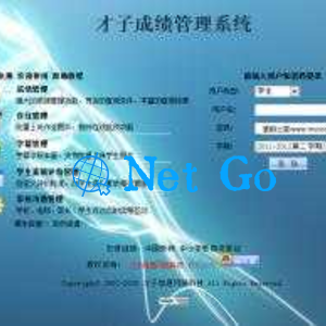 php才子学生成绩管理系统源码 6.0.9