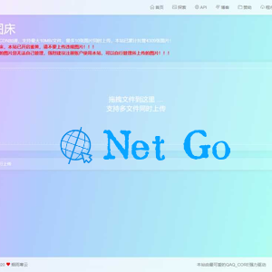【烟雨图床】极简高速外链图床v2.1.3正式版源码
