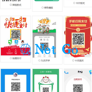 Html三合一收款码在线生成网站源码