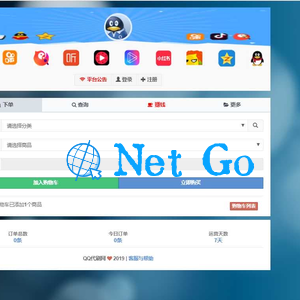 全新彩虹自助下单发卡网源码 V6.9 绿色免授权下载