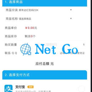 商业版全新UI发卡网源码 手机自适应多套模版