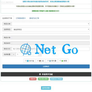 轻量级沐晨个人发卡网v3.96开源免费下载