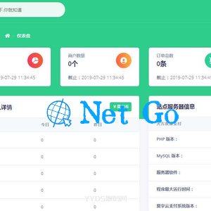 天方夜谭易支付PHP源码-后台UI可换色全解未加密