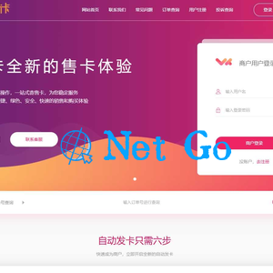 知宇企业级发卡系统二开API代销系统开源