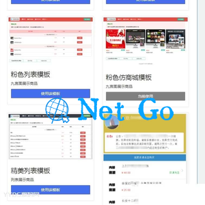 PHP精美列表商城个人发卡网站多套模板源码响应式
