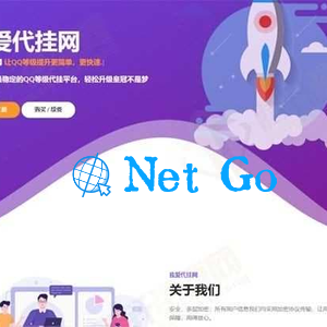 简洁的代挂引导HTML源码模板