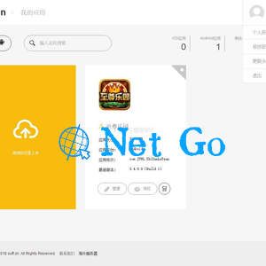 老版APP分发源码下载支持封装仿fir.im分发APP应用分发托管运营版