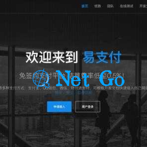 易支付完美级别运营已对接小微商户带视频教程
