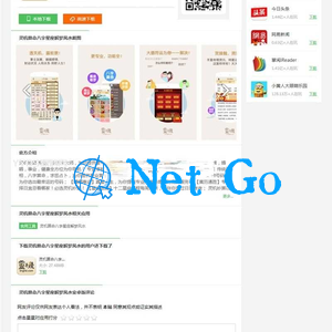 PHP游戏应用市场APP软件下载平台网站源码+手机版