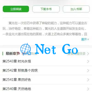 ptcms自动采集小说系统源码 电脑版+手机版