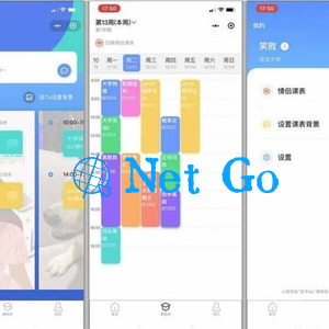 Thinkphp课程表小程序源码v1.0.0全开源版 前后端分离