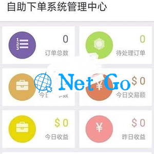 PHP自助下单系统彩虹商城源码V6.6免授权版