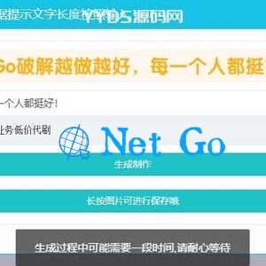 PHP全新美化广告横幅在线制作源码 开源版
