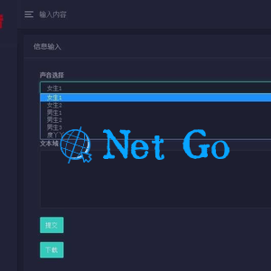 PHP在线文字转语音合成源码 基于百度API开发可二开
