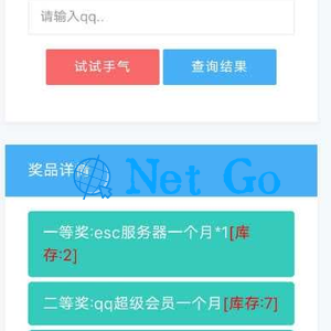 简洁大气的PHP抽奖网站系统源码 带留言板功能