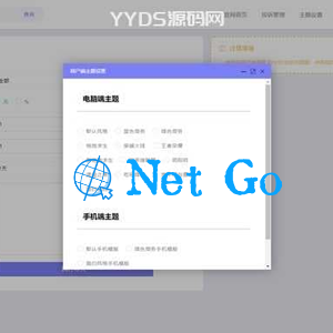 PHP多功能自动发卡平台源码带手机版 带多套商户模板