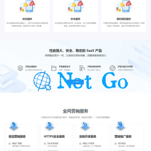PbootCms微信小程序社交电商软件公司官网源码