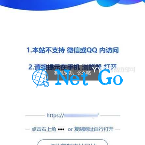 微信QQ遮罩跳转页面PHP源码 内置浏览器打开提示美化版