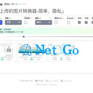 webp2_jpg网页在线图片格式转换源码