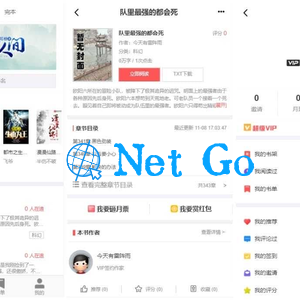 PTCMS小说聚合网站系统源码 带会员收费机制