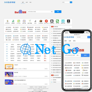 非常简洁的Emlog技术导航网站源码NavTem模板