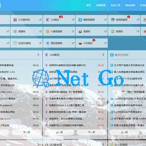 ThinkPHP5.1仿小高资源导航网站源码开源